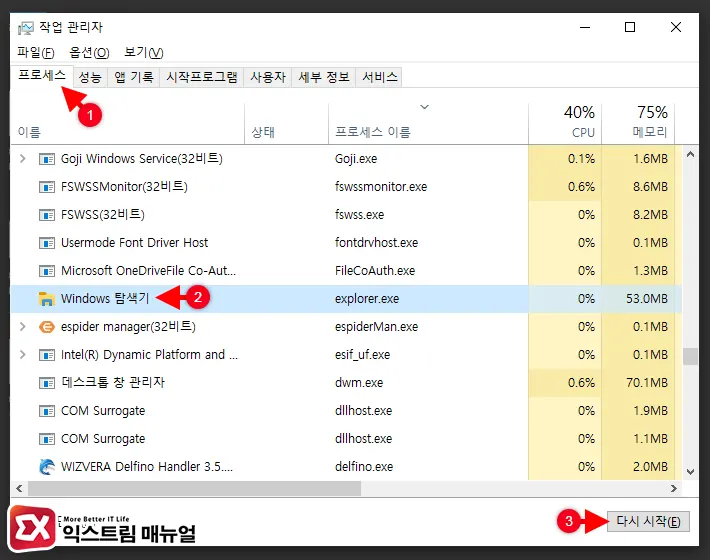 윈도우10 Xbox 게임바 실행 안될 때 해결하는 방법 - 익스트림 매뉴얼