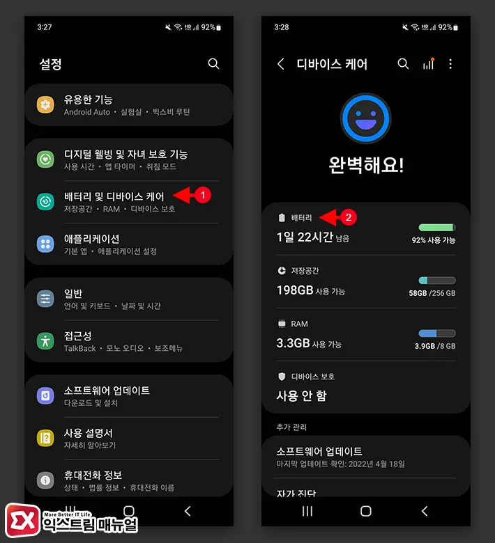 갤럭시 안전모드 해제 안될 때