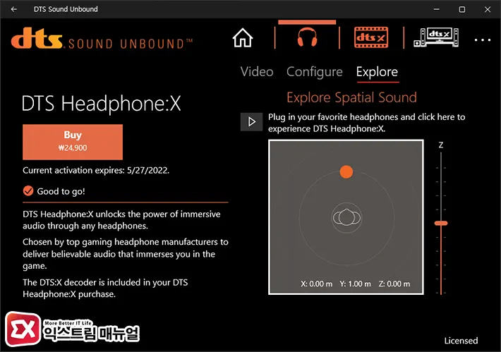 윈도우11 Dts Sound Unbound 사용법 3