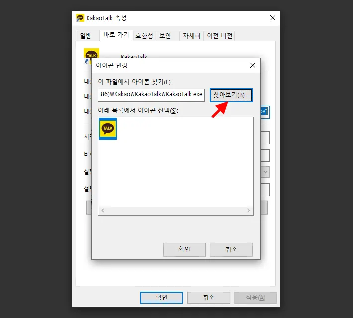 윈도우10 작업표시줄 아이콘 변경하기 3