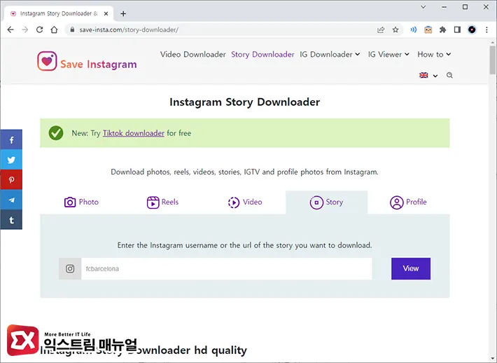 인스타그램 스토리 몰래보기 사이트 정리 2023년 11 Save Instagram