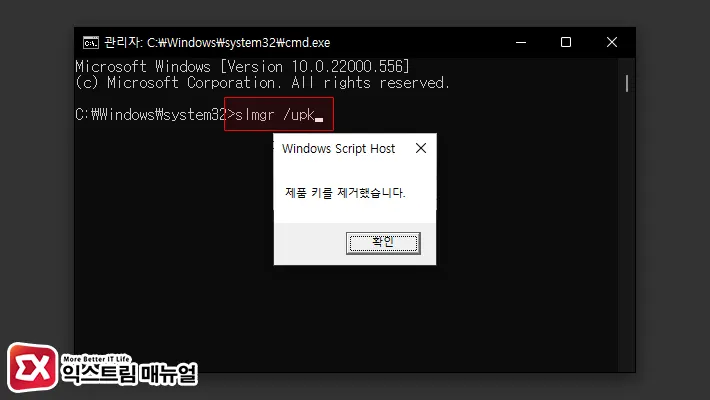 윈도우11 Cmd로 윈도우 버전 업그레이드 2