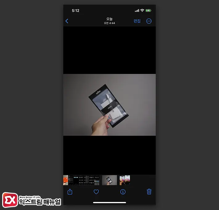 Sd 카드에 있는 사진 동영상을 아이폰으로 복사하기 4