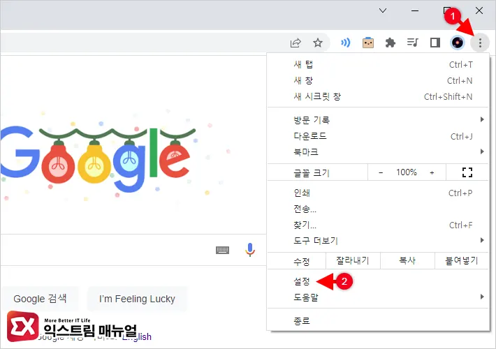 크롬 맞춤법 검사 끄는 방법, 빨간 밑줄 없애기 - 익스트림 매뉴얼 크롬 맞춤법 검사 끄는 방법, 빨간 밑줄 없애기 - 익스트림 매뉴얼