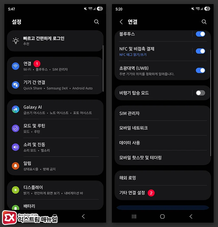 Path to Private DNS settings on Galaxy devices 갤럭시 프라이빗 DNS 설정 경로