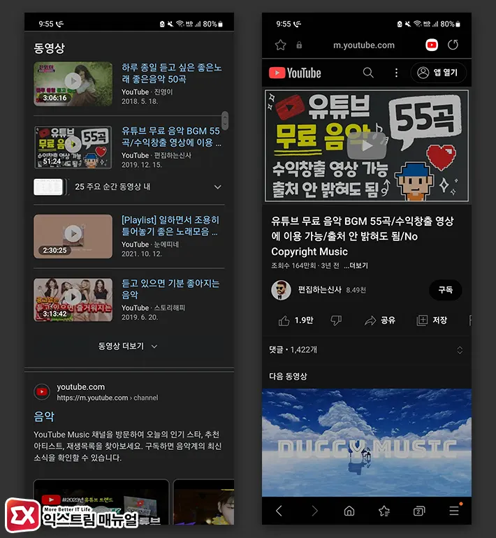 유튜브 동영상 다운로드 하는 방법