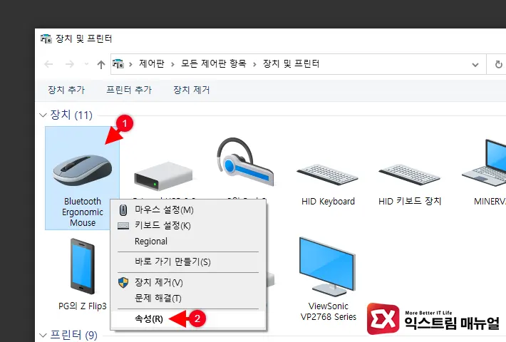 윈도우 블루투스 마우스 끊김 절전모드 해제 방법 - 익스트림 매뉴얼