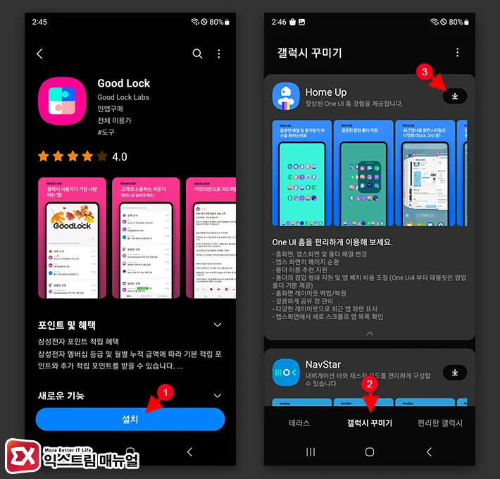 Home Up에서 앱 아이콘 7x7 배열 설정 1