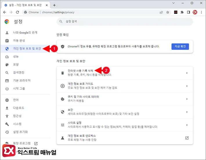 400 Bad Request 원인과 해결 방법 - 익스트림 매뉴얼