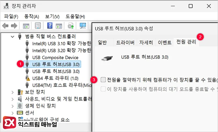 disable usb keyboard power management sleep mode 장치 관리자 USB Root Hub 속성 전원 관리 절전 해제