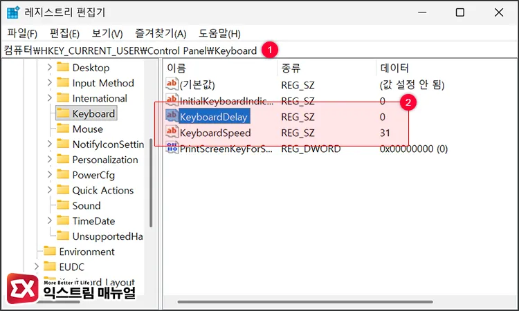 optimize keyboard delay speed registry settings 레지스트리 편집기 KeyboardDelay 값 0으로, KeyboardSpeed 값 31로 변경