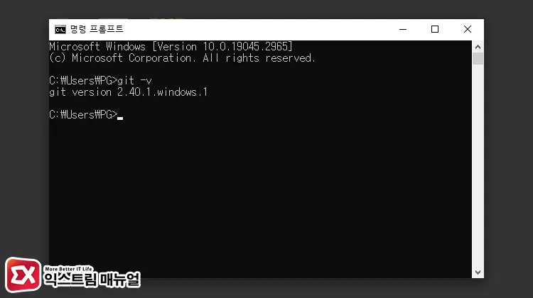 스테이블 디퓨전 Webui Pc 설치 방법 Git 설치 2