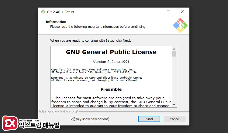 스테이블 디퓨전 Webui Pc 설치 방법 Git 설치