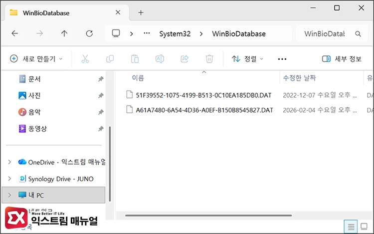 Clean up WinBioDatabase metadata WinBioDatabase 메타데이터 정리