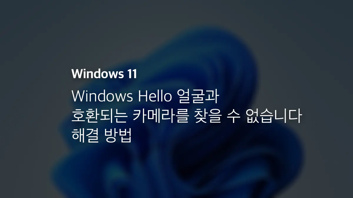Windows Hello Windows hello