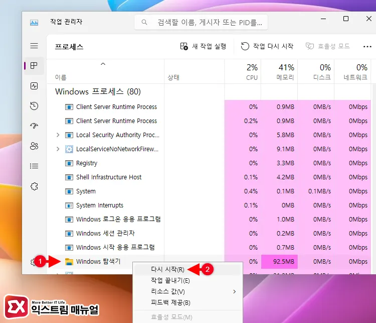 윈도우11 탐색기 윈도우10 탐색기 메뉴로 변경하기 5