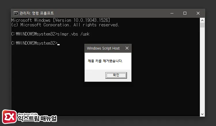Cmd를 이용한 윈도우10 Home에서 Pro 업그레이드 1
