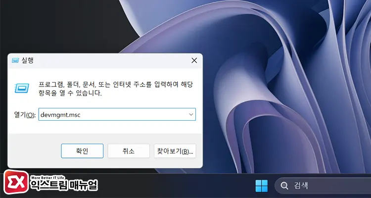 Windows Hello Face Software Device 사용 설정 1