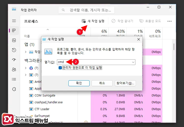 윈도우11 작업표시줄 사라짐 오류 시스템 파일 복구 1