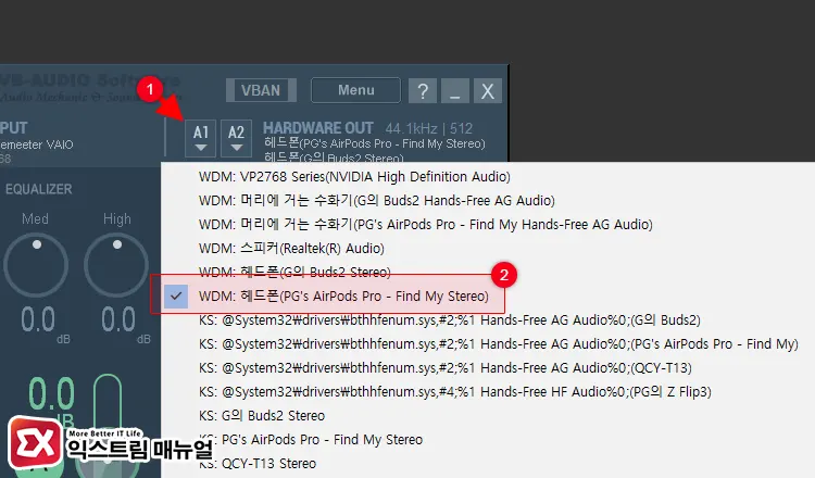 윈도우10 11 블루투스 이어폰 2개 동시 출력 설정 2