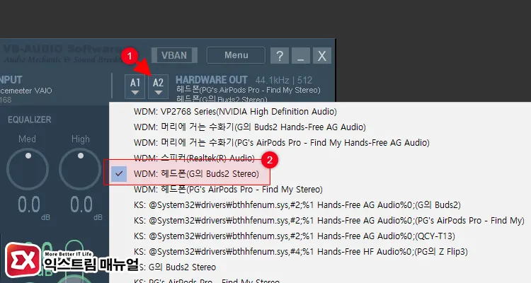 윈도우10 11 블루투스 이어폰 2개 동시 출력 설정 3