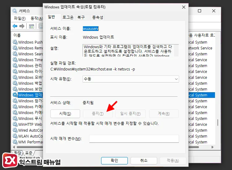 윈도우11 스토어 다운로드 시 무반응 임시 파일 삭제 3