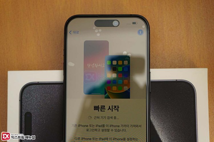 아이폰15프로용 빅쏘 사생활보호필름 강화유리 4d 언박싱 5