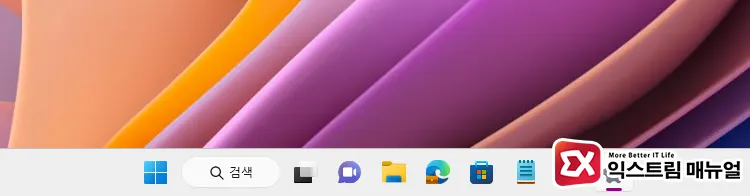 윈도우11 작업표시줄 검색 아이콘 변경하기 4