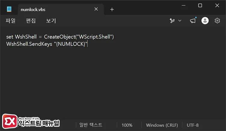 applying vbs script to enable numlock while keeping fast startup 빠른 시작을 유지하면서 NumLock 자동 활성화 VBS 적용하기