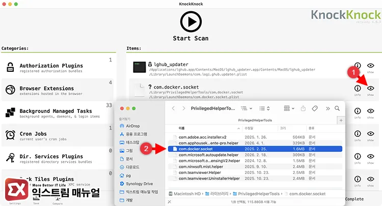 how to check and remove background items using knockknock KnockKnock macOS 백그라운드 항목 확인 GUI 도구