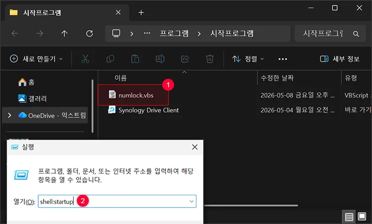 registering numlock activation vbs script to startup folder numlock 활성화 vbs 스크립트 시작 프로그램에 등록