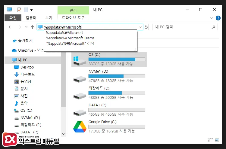 Ms Office 파일 복구 방법 1