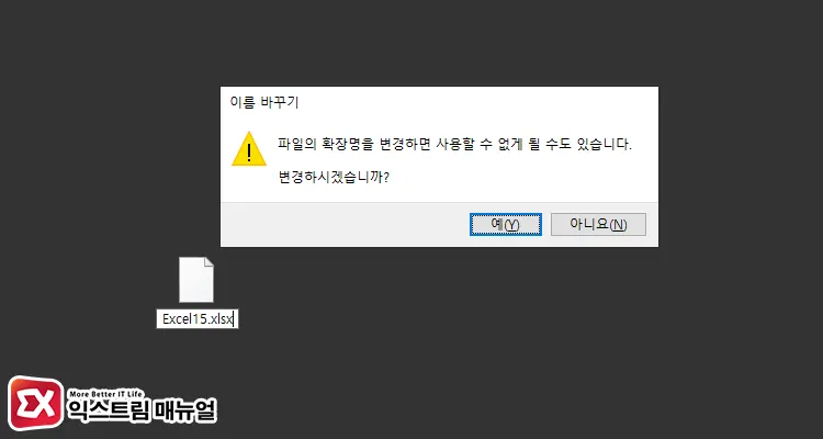 Ms Office 파일 복구 방법 4