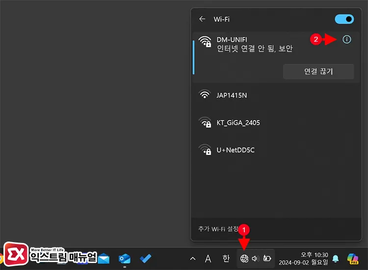 Wi Fi Ip 및 Dns 할당 자동 설정 확인 1