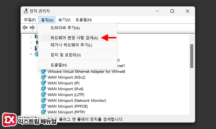 Wi Fi 무선랜 드라이버 삭제 후 재설치 3