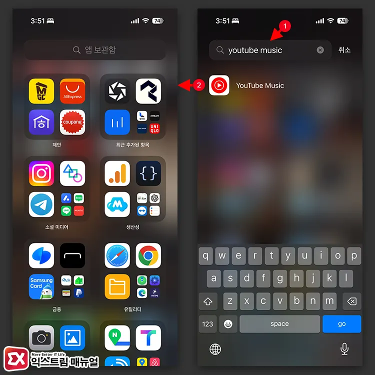 Iphone 홈 화면에 동일한 앱 여러개 추가하기 1