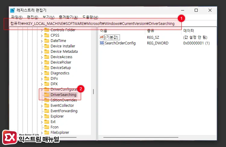 윈도우11 드라이버 자동 업데이트 차단 레지스트리 설정 2