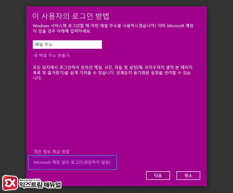 윈도우11 로컬 계정 사용자 추가하기 3