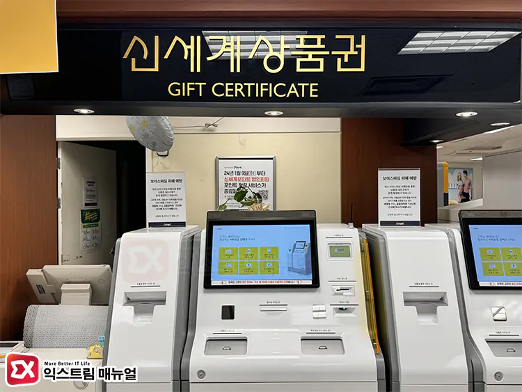 SSG 상품권 현금화