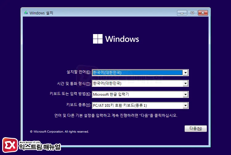 Windows 11 설치 디스크 Gpt 변환 1
