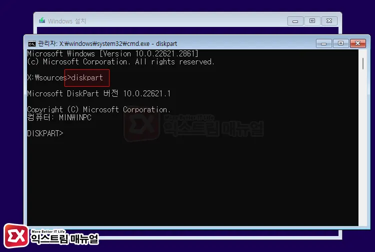 Windows 11 설치 디스크 Gpt 변환 2
