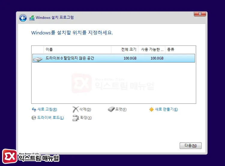 Windows 11 설치 디스크 Gpt 변환 5