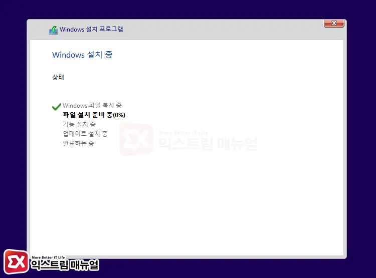 Windows 11 설치 디스크 Gpt 변환 6