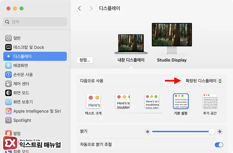 맥북 듀얼 모니터 디스플레이 설정 확인