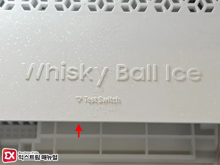삼성 비스포크 냉장고 위스키볼아이스 초기화 2