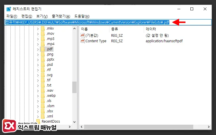 엣지 Pdf 무한 다운로드 현상 해결 방법 2