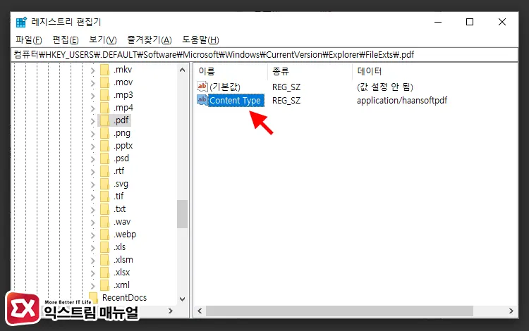 엣지 Pdf 무한 다운로드 현상 해결 방법 3