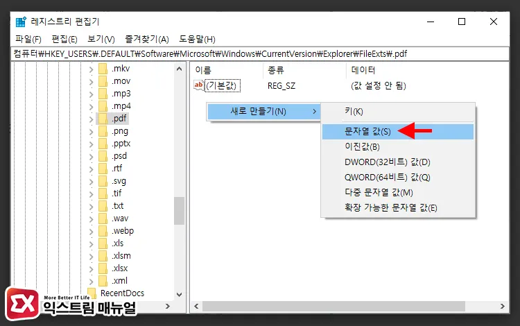 엣지 Pdf 무한 다운로드 현상 해결 방법 5