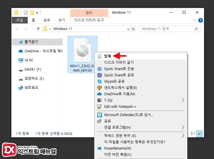 윈도우10에서 윈도우11 업그레이드 우회 명령어 사용하기 1