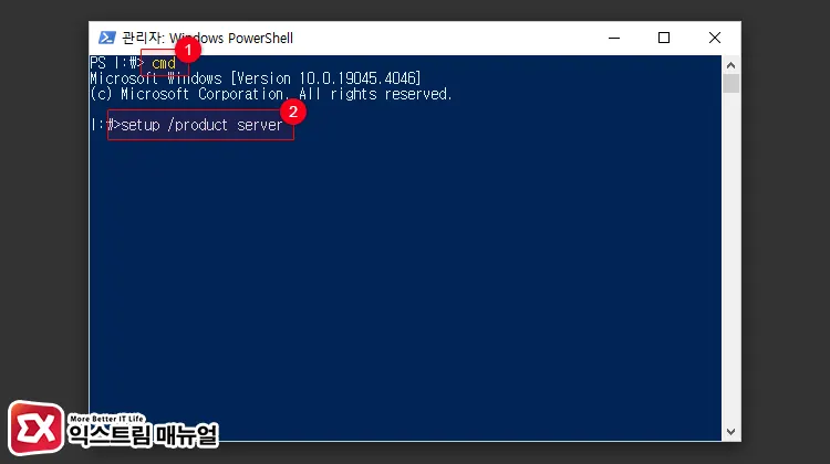 윈도우10에서 윈도우11 업그레이드 우회 명령어 사용하기 3